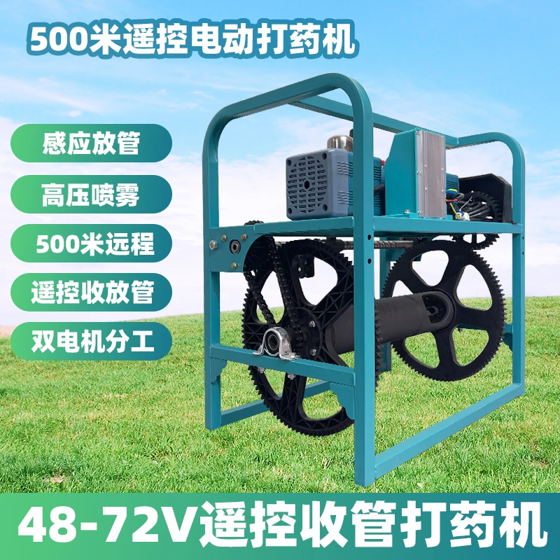 48v-72v电动感应自动收管放管打药机高压打药喷雾器农用双电机