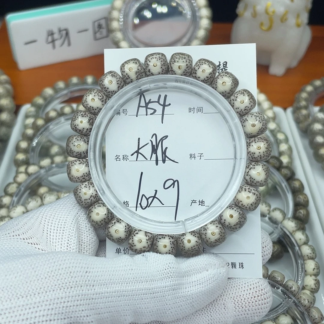 星月菩提吊坠A54大眼