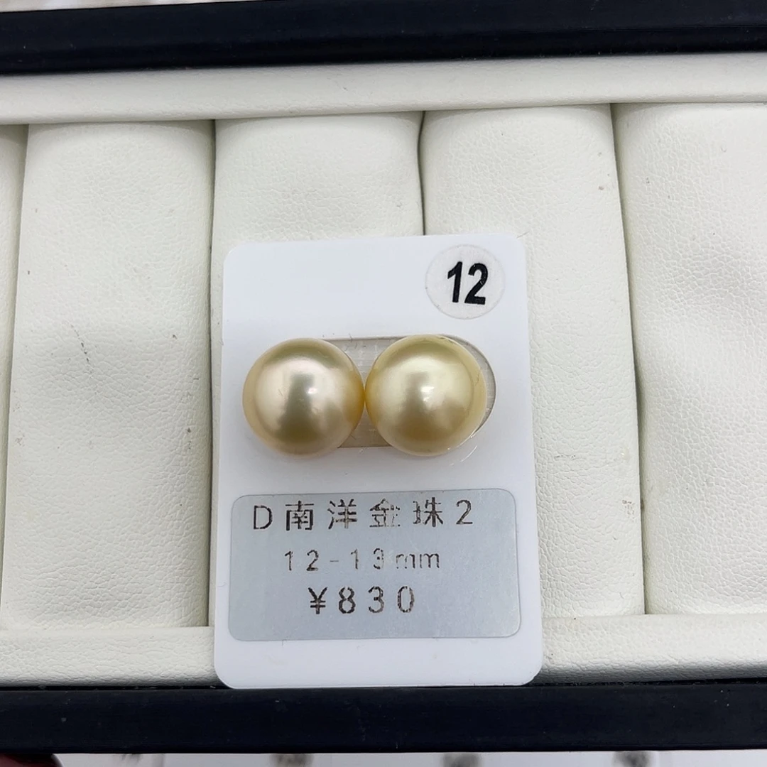 定制海水珍珠未镶嵌裸珠南洋金珠12-13