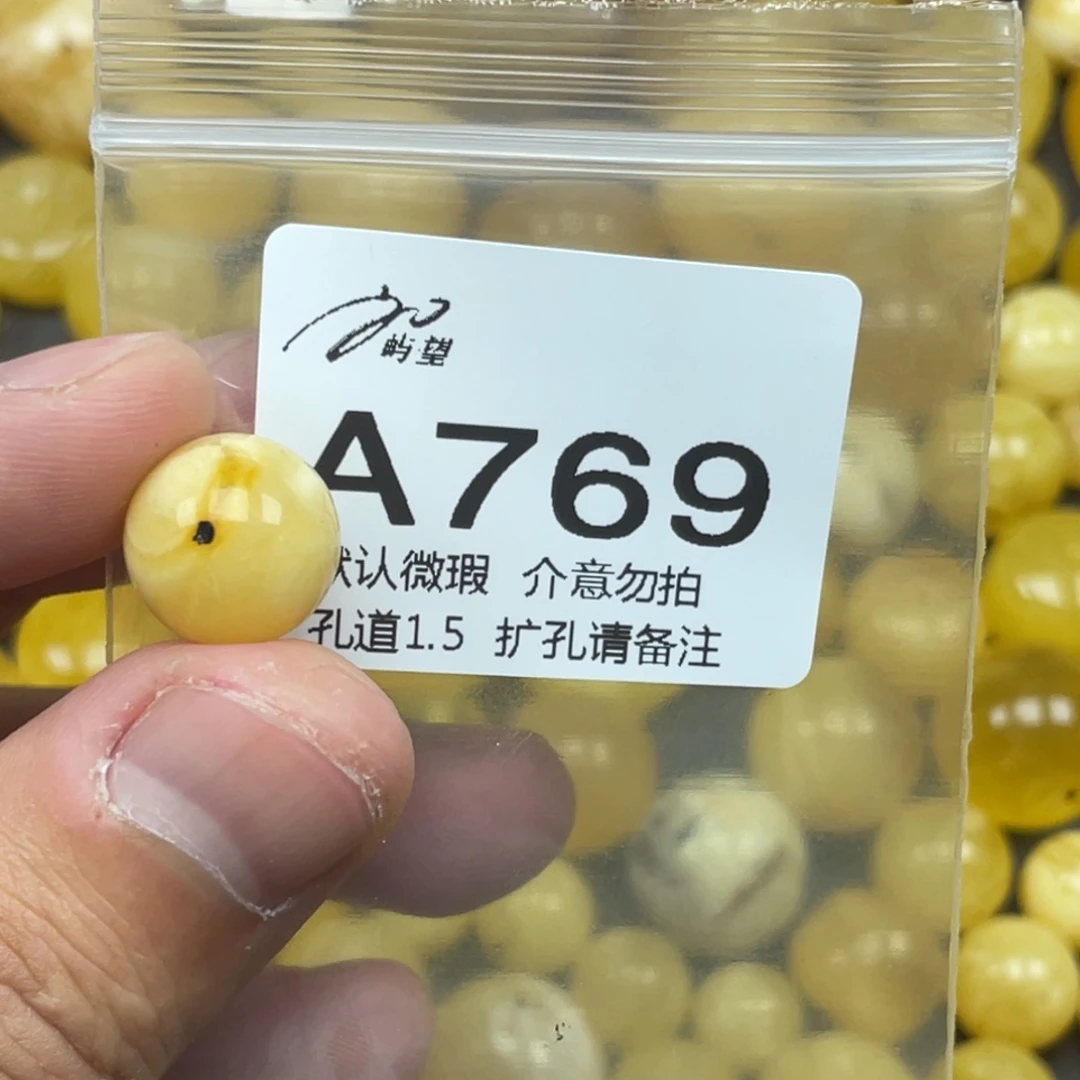 蜜蜡未镶嵌珠宝奇石