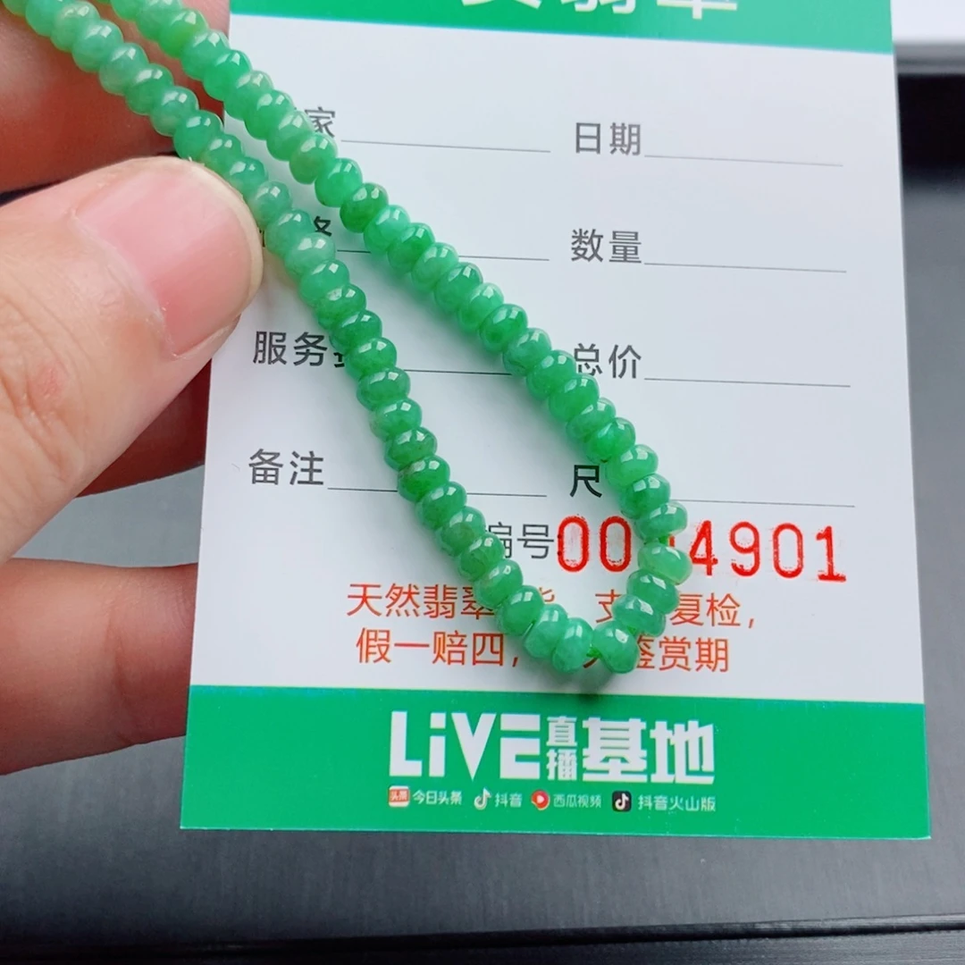 翡翠未镶嵌手链手串