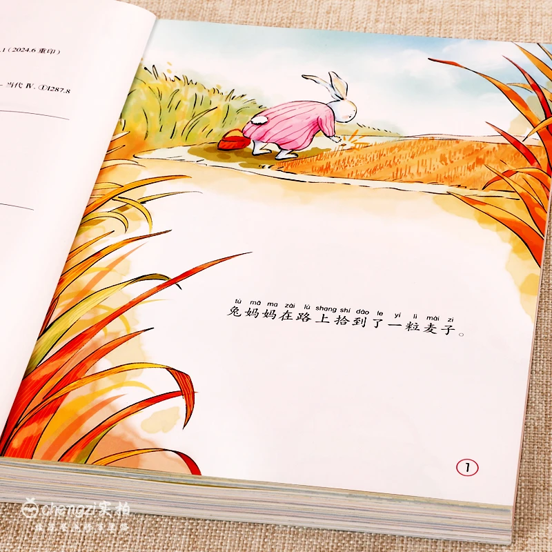 获奖名家绘本3-6-8岁故事书一粒麦子经典童话幼儿园中大班一年级