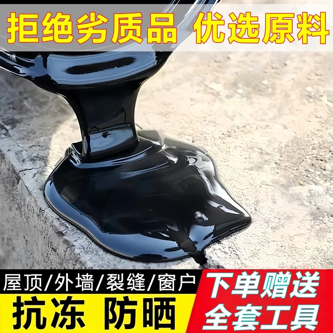 【屋顶防水补漏】堵漏固沙起皮开胶顶漏防漏水渗水防寒耐冻防晒涂料