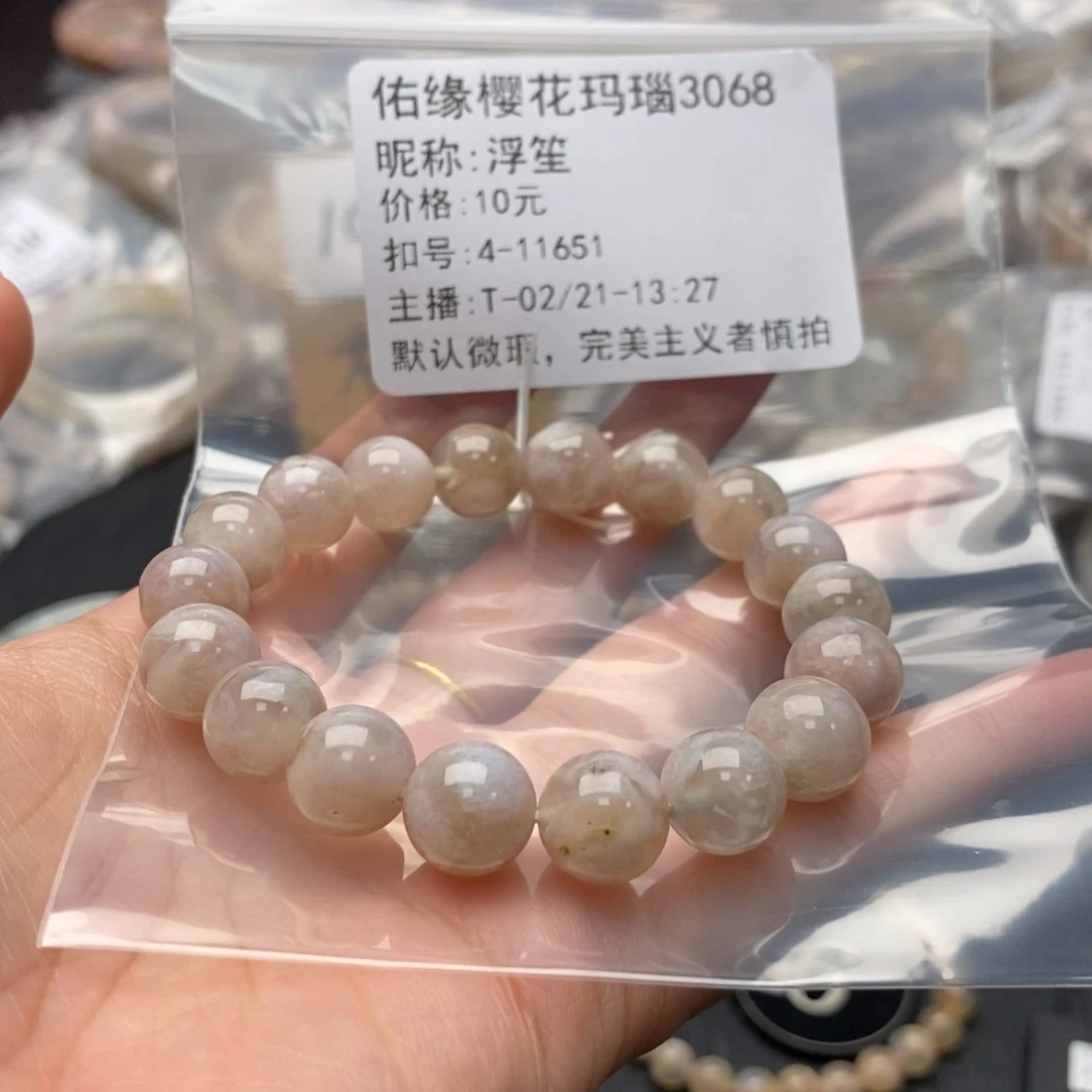 玛瑙/玉髓手镯合金浮*