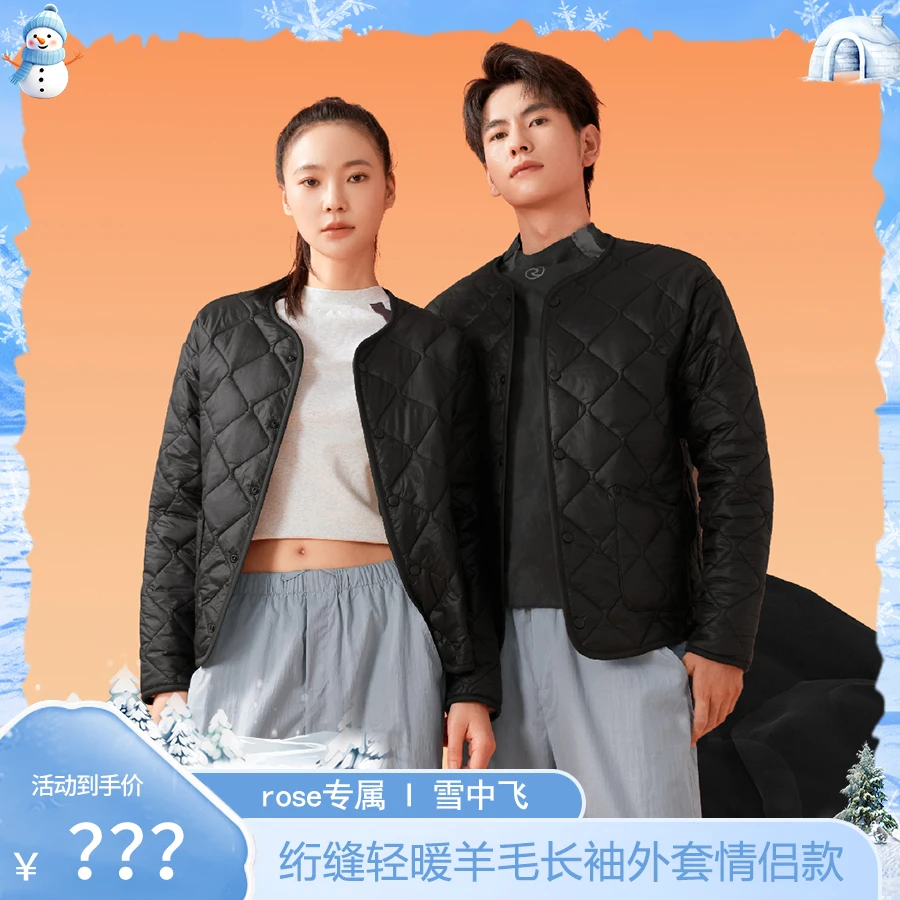 【rose专属】雪中飞绗缝轻暖羊毛长袖外套