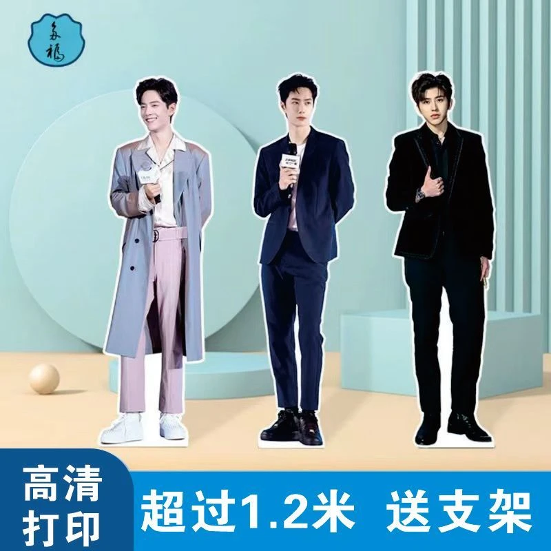 等身人形立牌定制明星同款动漫肖战王一博徐坤周边高清kt板三折叠
