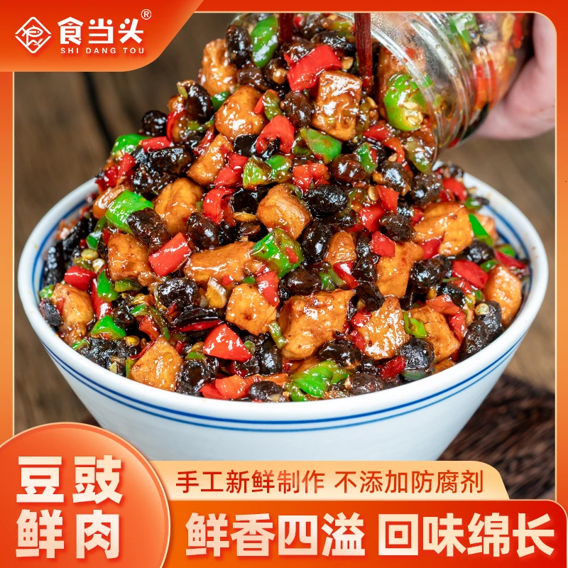 江西特产风味香辣豆豉辣椒酱农家青椒鲜肉软豆豉豆瓣即食下饭酱菜