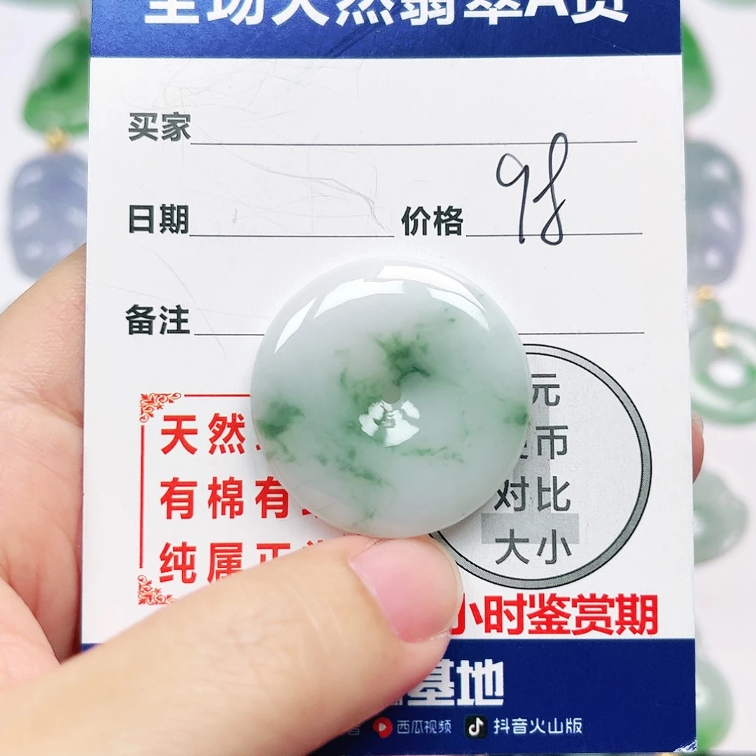 翡翠未镶嵌挂件全场天然A货翡翠