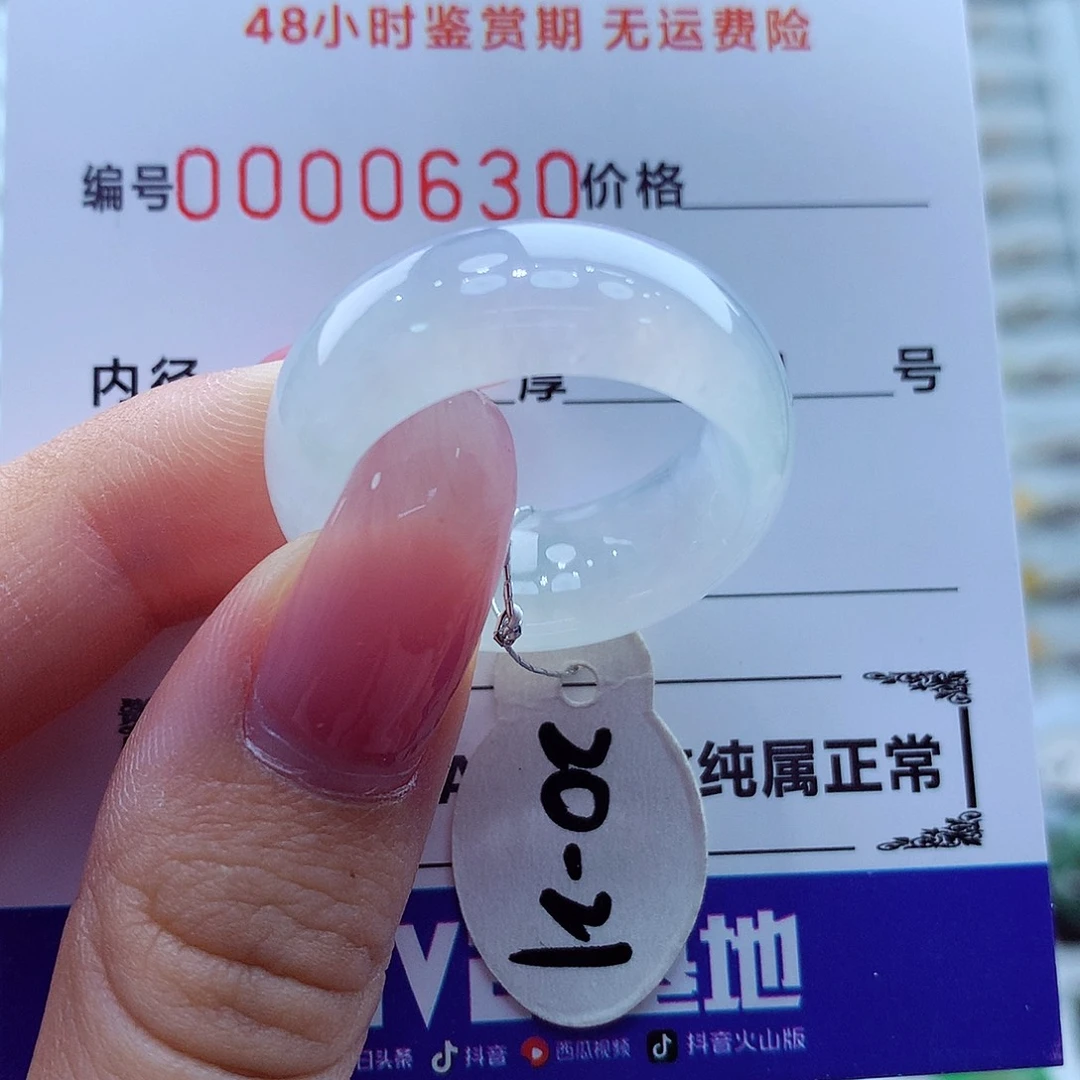 翡翠未镶嵌戒指翡翠