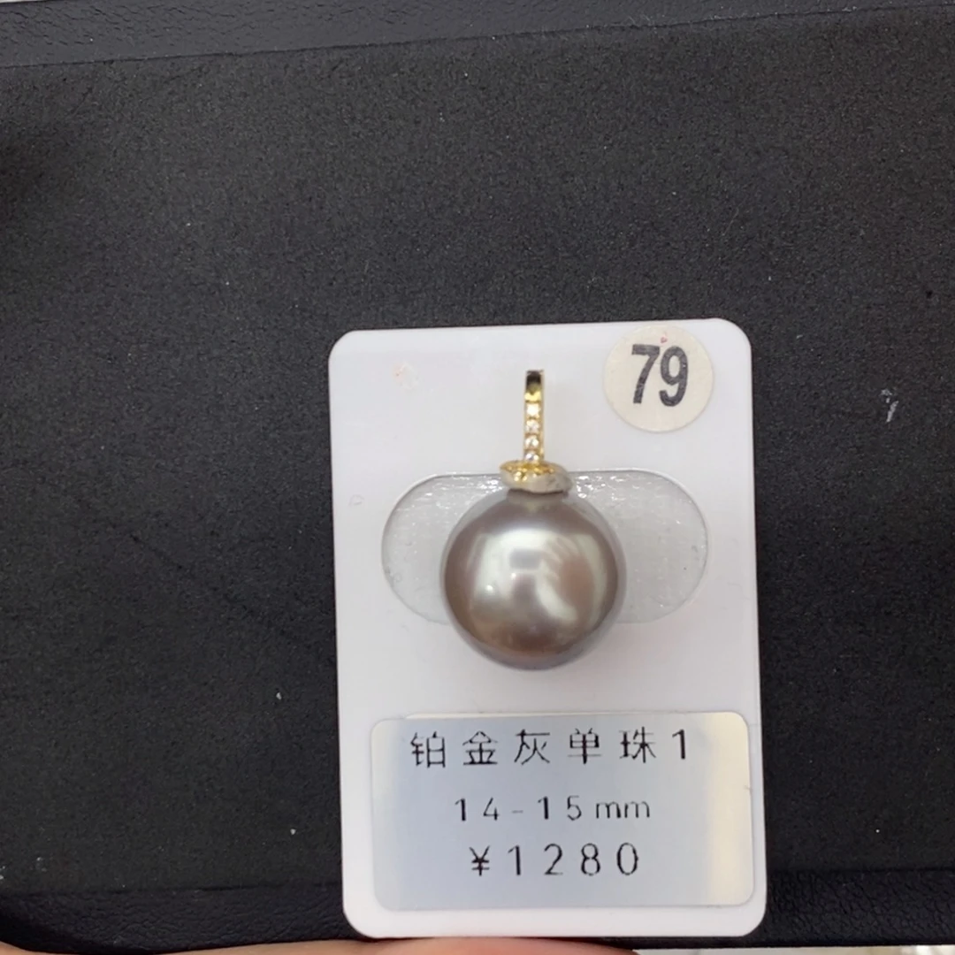 定制海水珍珠未镶嵌裸珠大溪地铂金灰