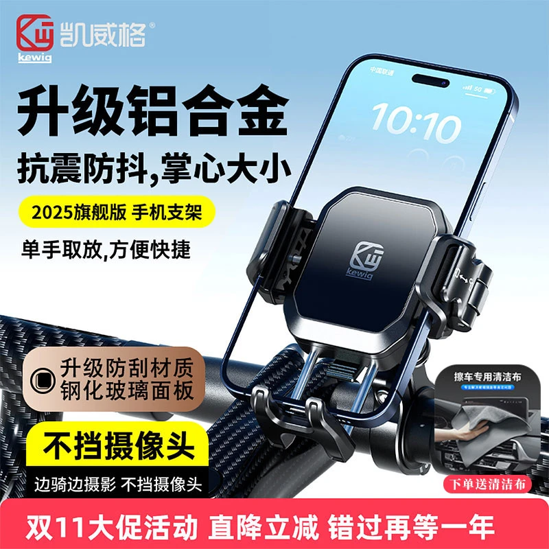 充电款升级凯威格M33PRO升级减震防盗牢固机车摩托车装备配件