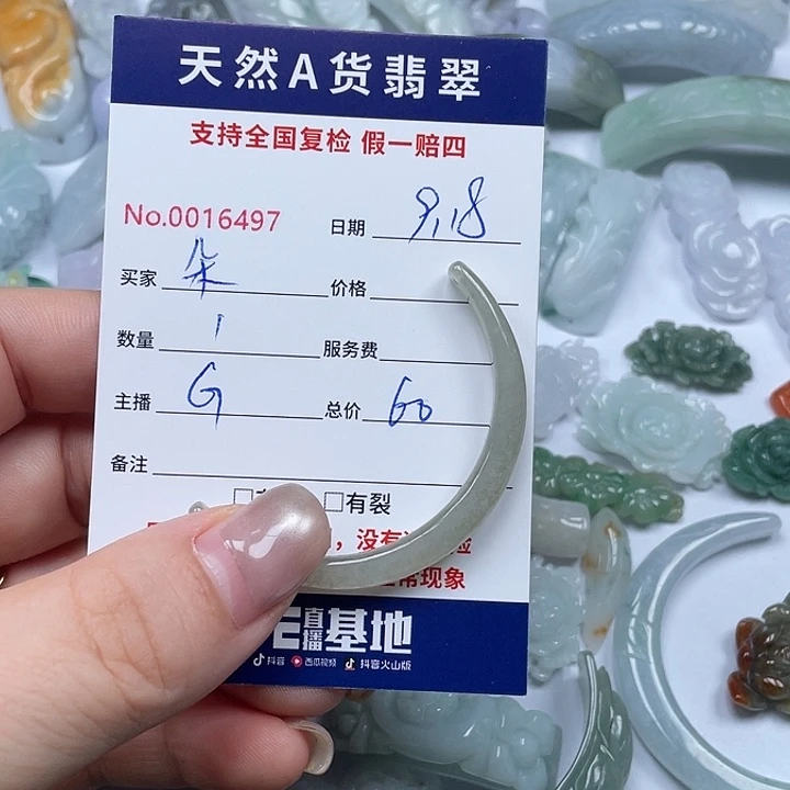 颈饰未镶嵌翡翠朵**a