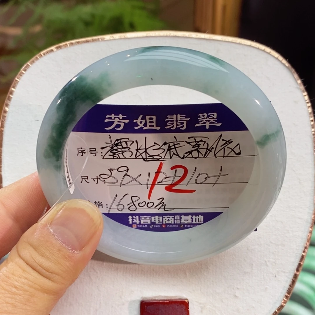 【闪购商品】未镶嵌手镯翡翠0000000012