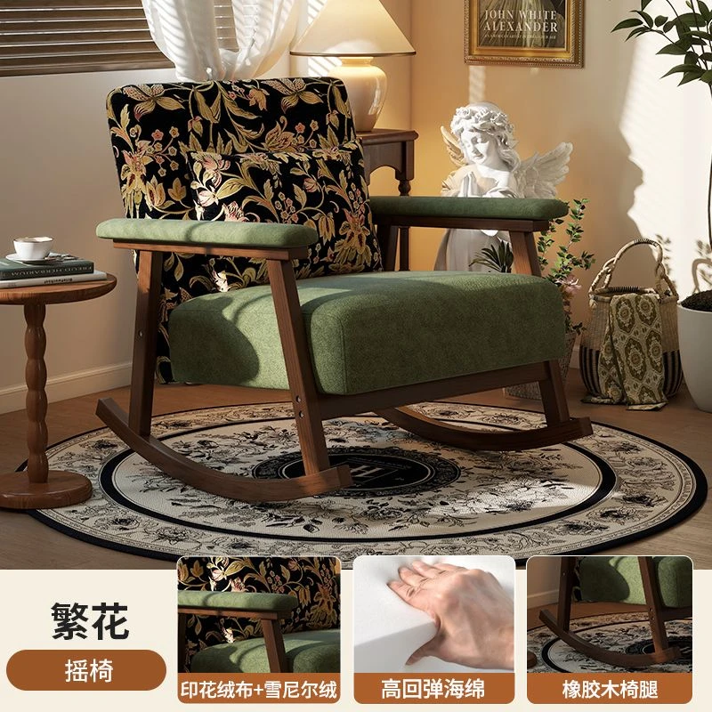 摇摇椅复古大人躺椅客厅阳台家用休闲美式中古风单人摇椅沙发可躺