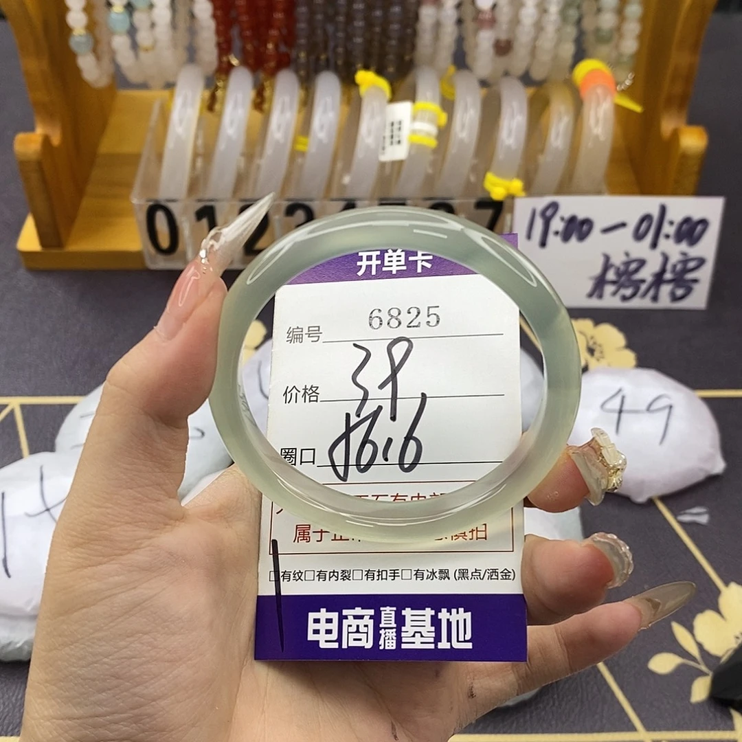玛瑙/玉髓未镶嵌手镯6825