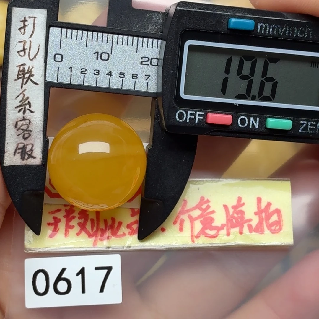 蜜蜡未镶嵌裸石大瑕