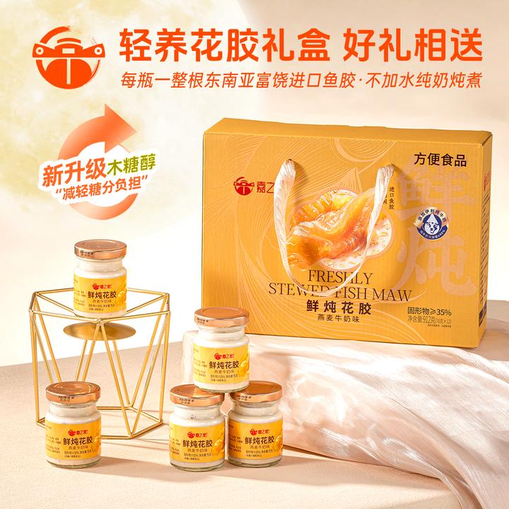 嘉之派牛奶鲜炖花胶礼盒即食代餐滋补含胶原蛋白送礼佳品