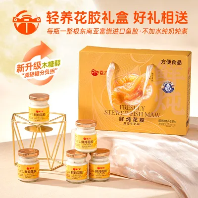 嘉之派牛奶鲜炖花胶即食花胶营养代餐滋补含胶原蛋白礼盒装送礼