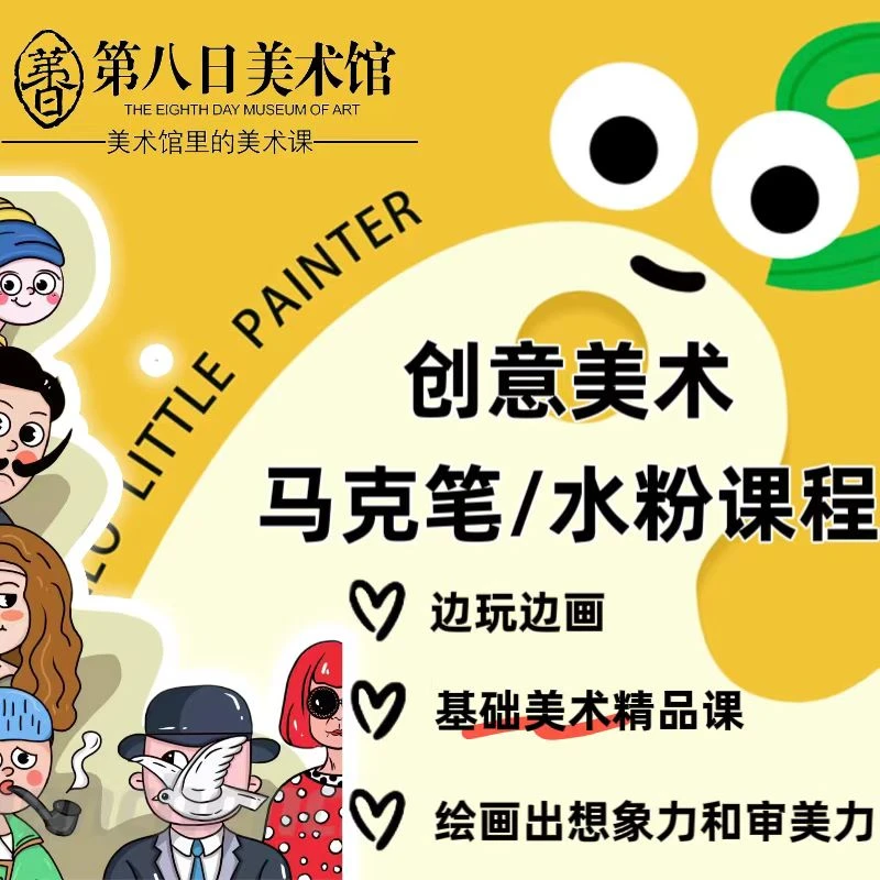 月亮老师的马克笔水粉课