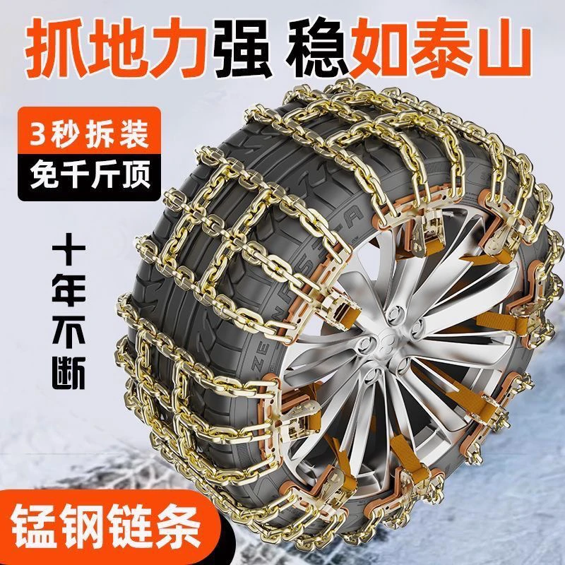 红旗h5专用防滑链