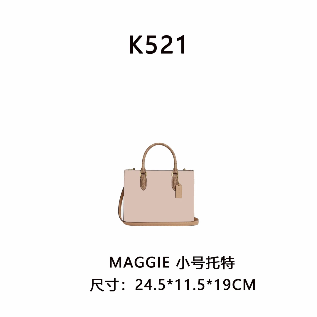【K521】MAGGIE 小号托特（尺寸24.5*11.5*19CM）新款浅色老花女包