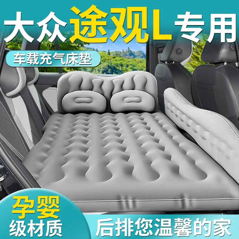 24款大众途观L车载充气床垫汽车后排睡垫睡觉神器LPRO车内改床SUV
