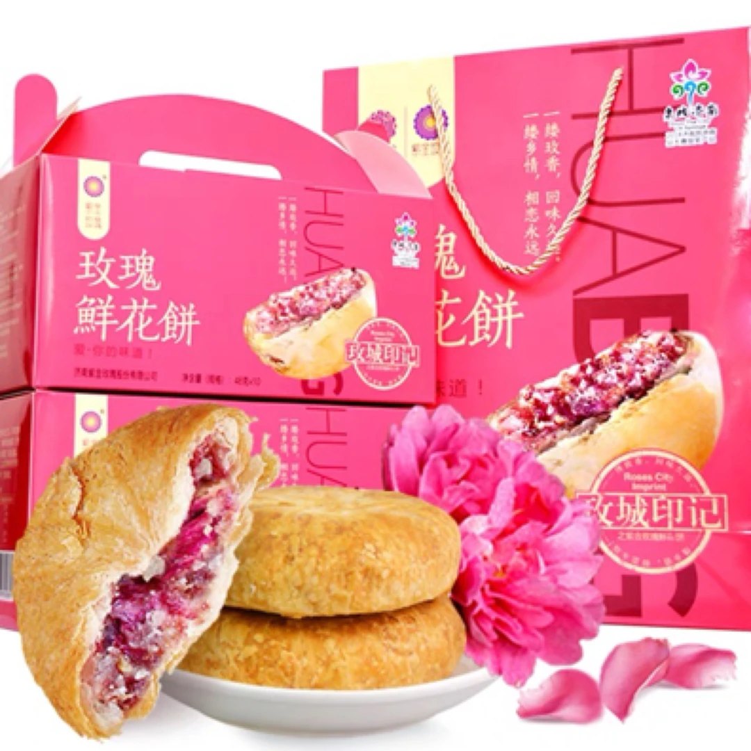 山东平阴玫瑰鲜花饼伴手礼传统零食玫瑰花饼
