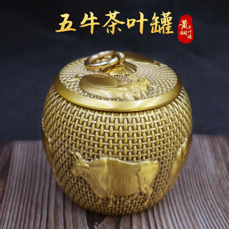 黄铜五牛茶叶罐密封罐高档存茶盒茶仓普洱醒茶储存罐子