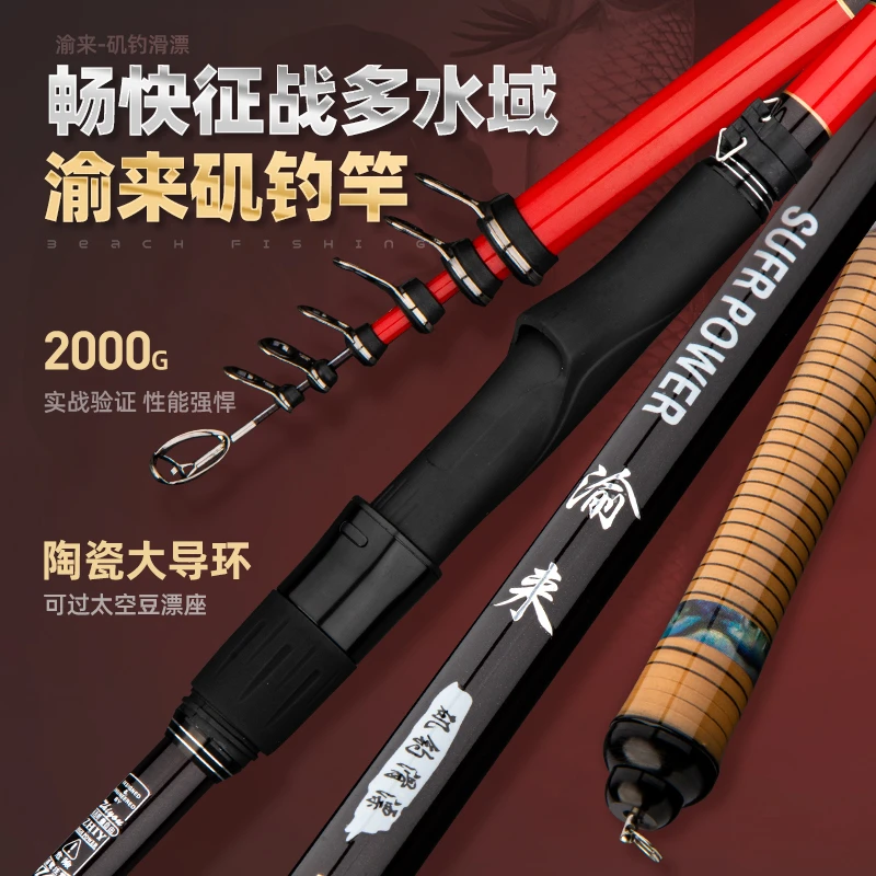 渝来谷麦矶钓滑漂竿高碳素超轻超硬路滑远投钓鱼鱼竿带杆包地插