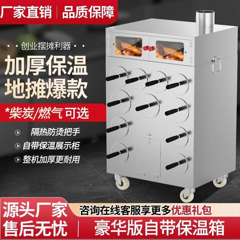 摆地摊商用柴火烤地瓜机街头流动烤红薯土豆玉米雪梨番薯烤板栗