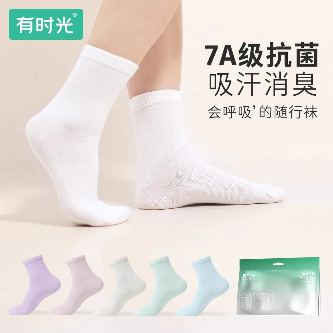 有时光一次性袜子男女通用7A抗菌吸汗消臭中筒袜四季通用