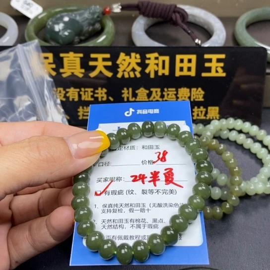 手链未镶嵌和田玉半*
