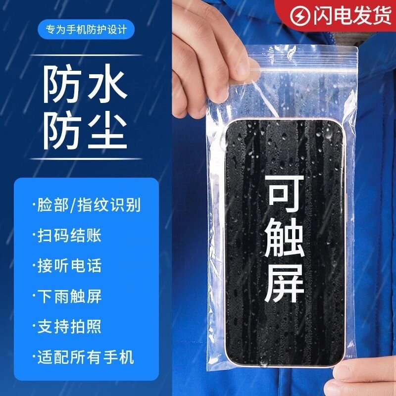 旅游通用漂流溯溪10*20男女手机袋白色户外舒适日系网红加厚防油