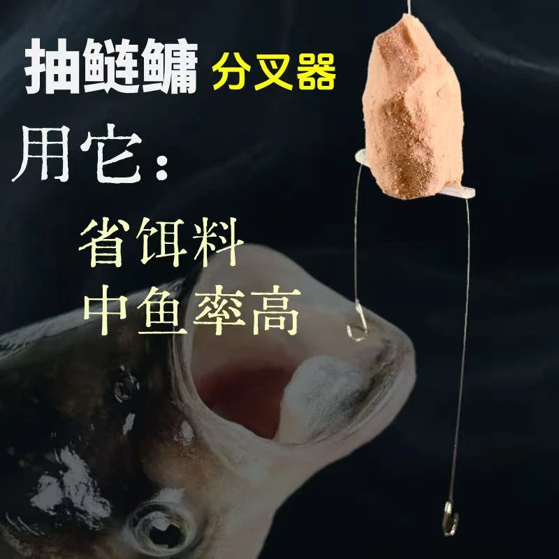 三州鲢鳙分叉器一体软胶牢固子线双钩分叉器