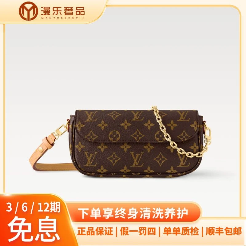 未使用 LouisVuitton/路易威登 IVYWOC链条包经典