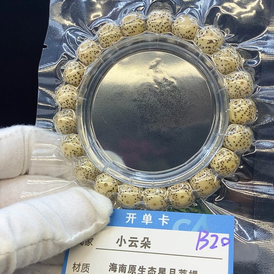 星月菩提吊坠B20...............