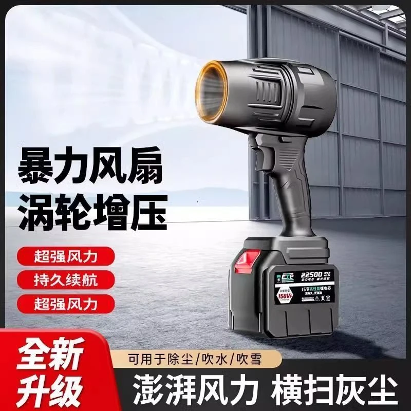 【厂家直销】充电式鼓风机大功率强力吹风机吹灰机锂电电涡轮暴风机