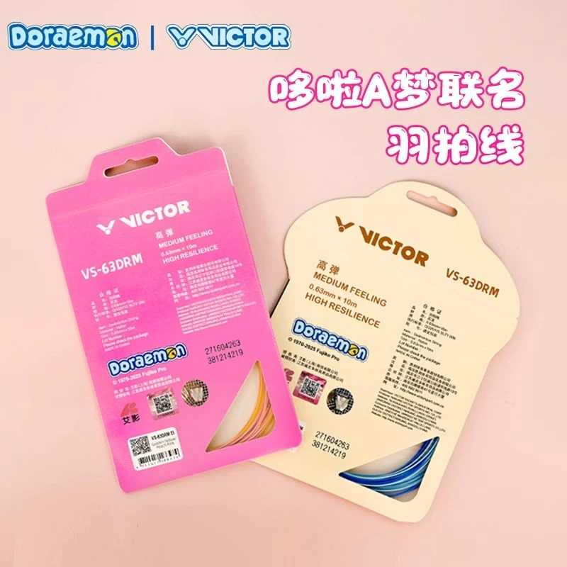 VICTOR/威克多羽毛球拍线哆啦a梦联名系列耐打高弹羽毛球拍线