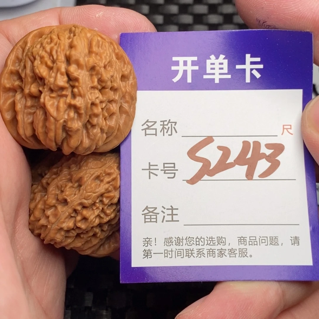 文玩核桃吊坠好果子
