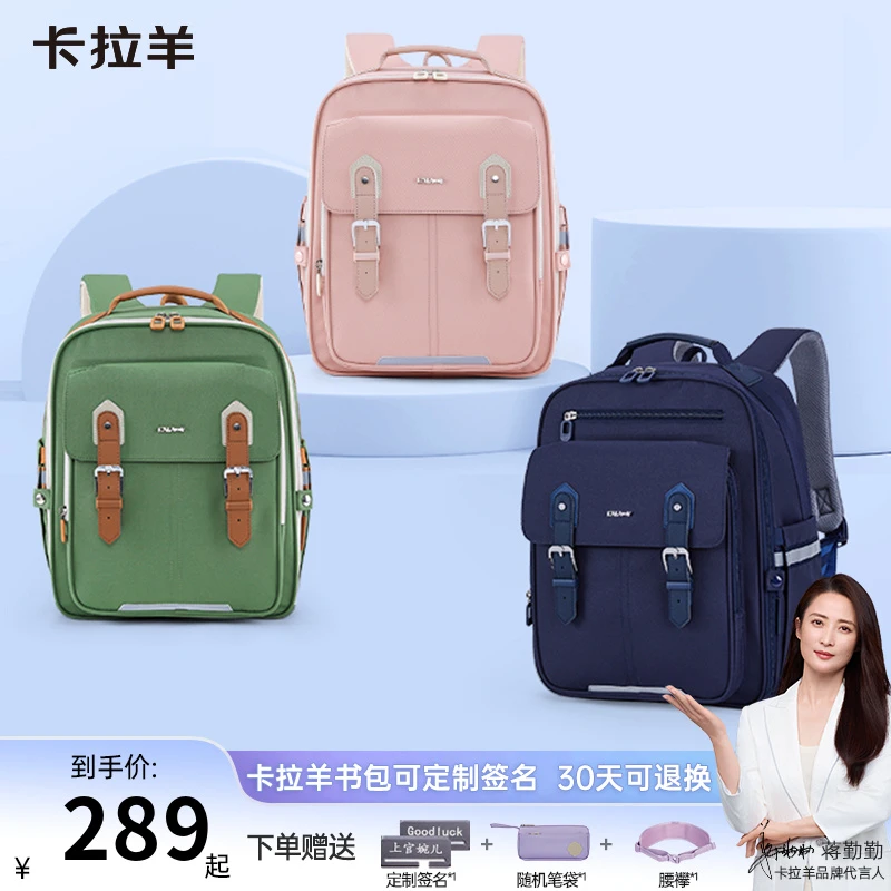 卡拉羊小学生1-3-6年级女减负云朵书包男班得瑞CX2192-CX2660