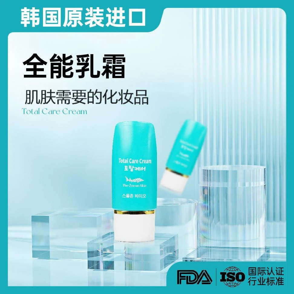 STURGEONBIO保湿清爽滋润舒缓啫喱霜