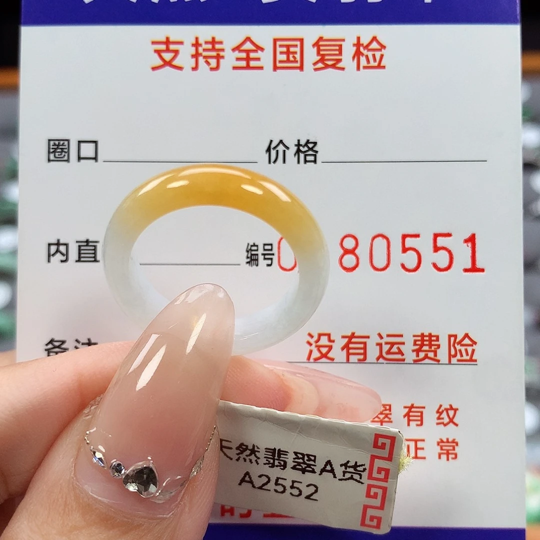 翡翠戒指未镶嵌16号