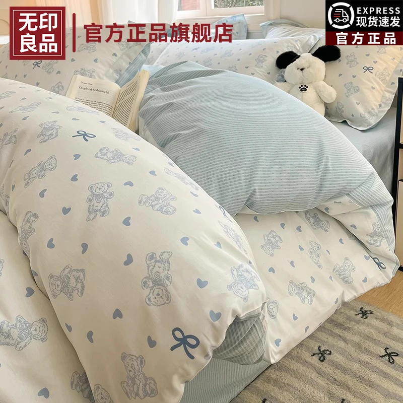 无印良品可爱卡通全棉纯棉床上四件套学生宿舍被套床单三件套床品