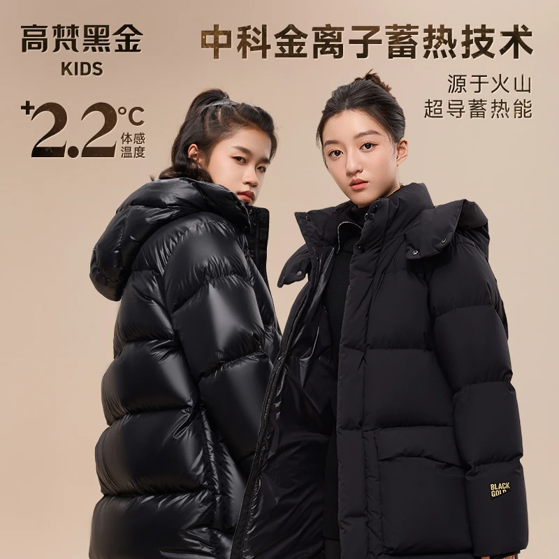 高梵黑金儿童鹅绒服小火山4.0亲子中长款男女童连帽羽绒服欧若风