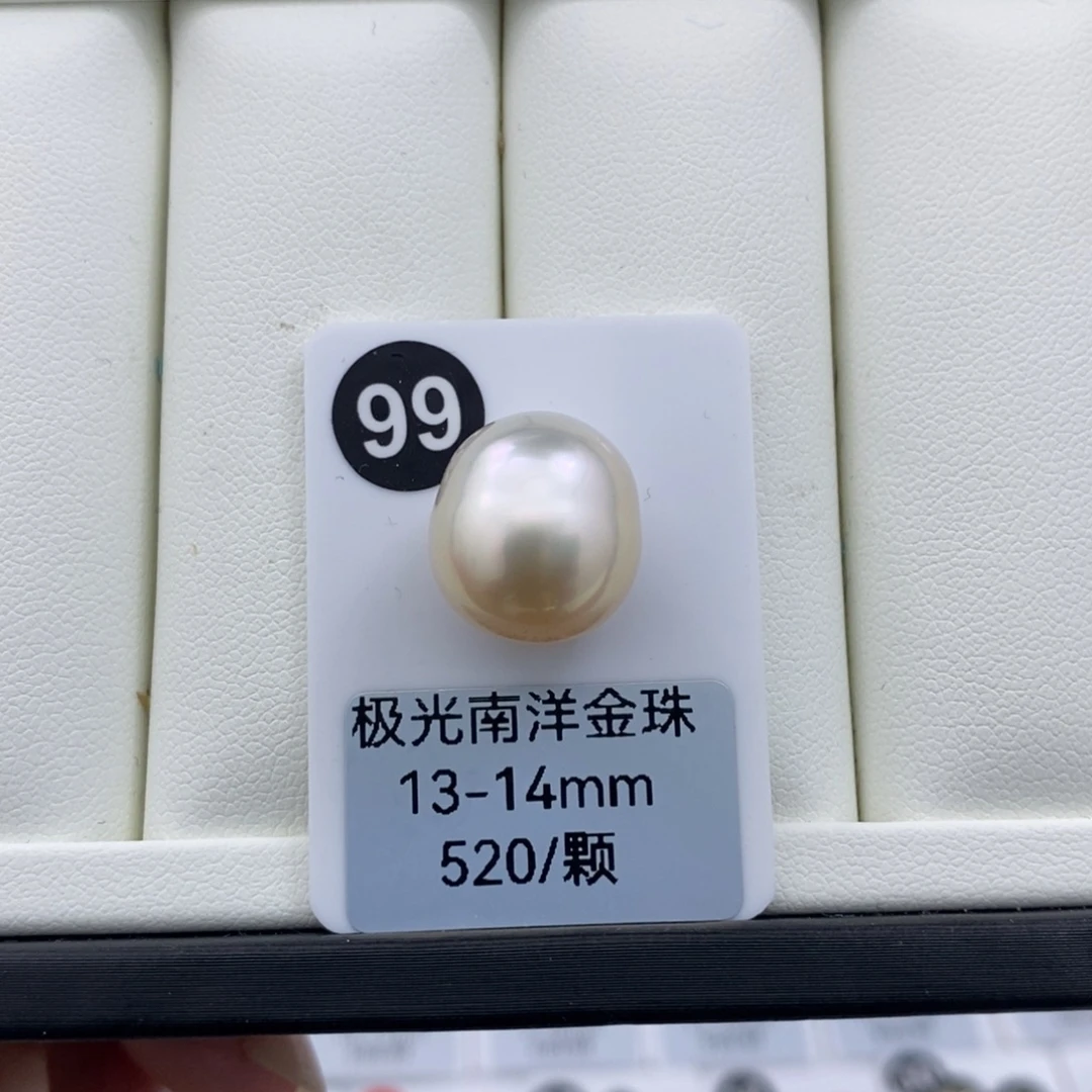 海水珍珠珠宝奇石未镶嵌13-14mm 金珠 奶油金