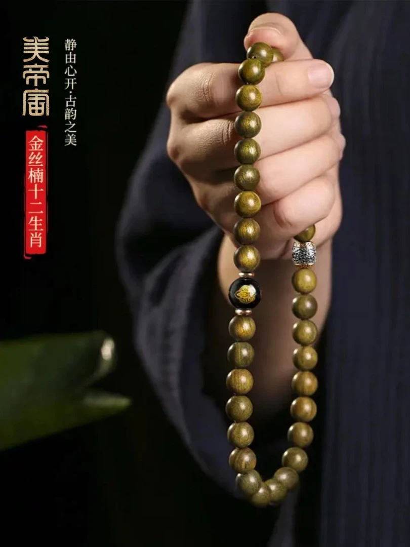 十二生肖金丝楠双圈手串阴沉木小叶桢楠本命佛软木中式国风手链