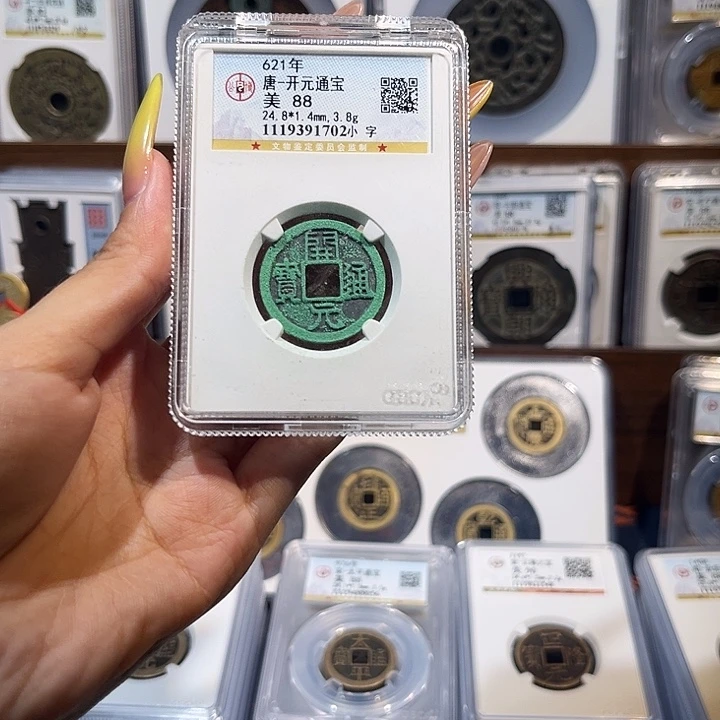 铜开元通宝结晶绿锈 保真保老 88分