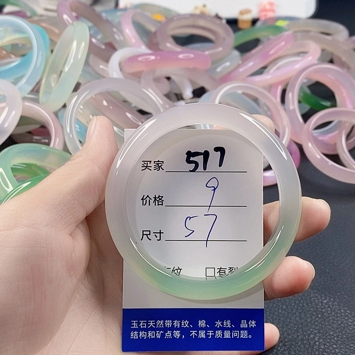 手镯玛瑙/玉髓未镶嵌