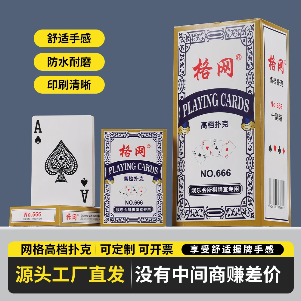 格网扑克牌高档加厚加硬中字体高品质棋牌室手感顺滑纸牌厂家直销