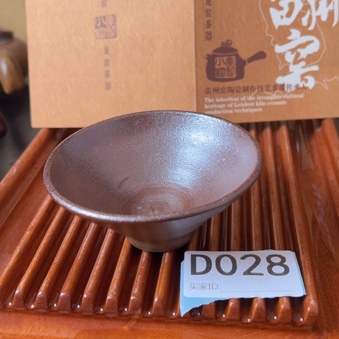 【闪购商品】028 雷州窑李小明一把手茶杯